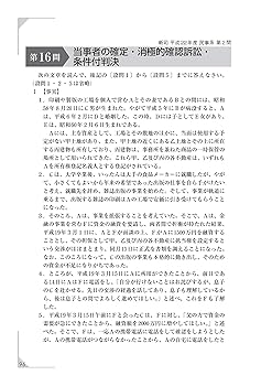 司法試験・予備試験 スタンダード100 (6) 民事訴訟法 2021年